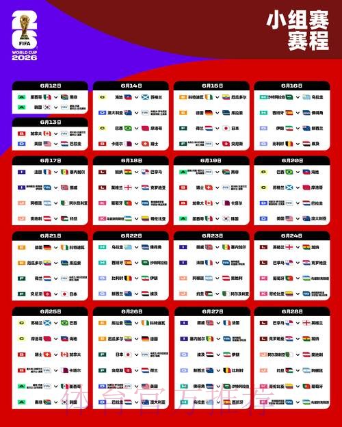 2026世界杯滚球在线最佳